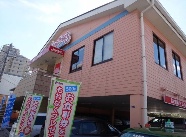 飲食店　ジョナサン東品川店（飲食店）まで883m