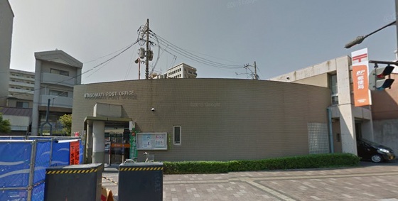 郵便局　広島愛宕町郵便局（郵便局）まで385m