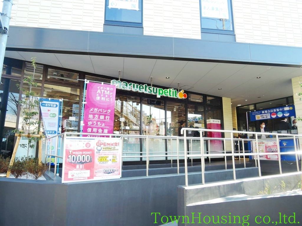 スーパー　マルエツプチ馬込駅前店（スーパー）まで500m