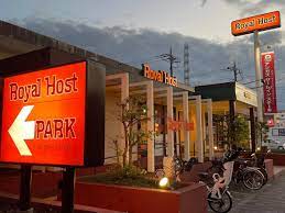 飲食店　ロイヤルホスト町田店（飲食店）まで2109m