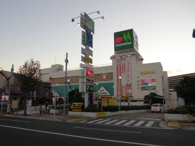 スーパー　マルエツ稲毛店（スーパー）まで524m