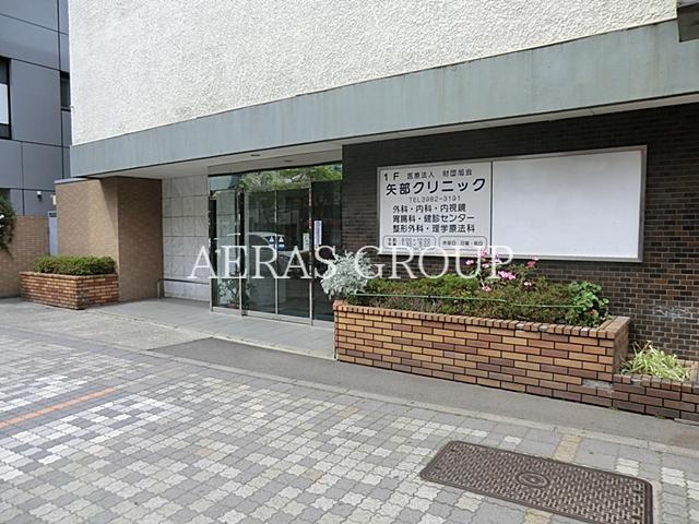 病院　矢部クリニック（病院）まで230m