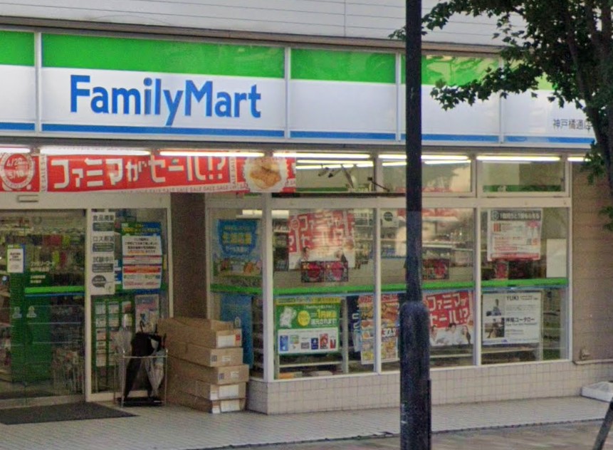 コンビニ　ファミリーマート 神戸橘通店（コンビニ）まで196m