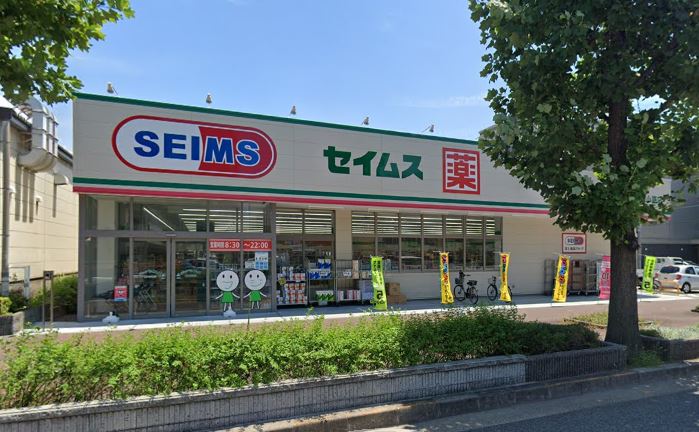 ドラックストア　ドラッグセイムス堺大小路店（ドラッグストア）まで703m