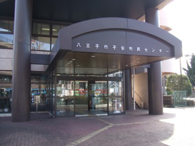 その他　子安市民センター（その他）まで1140m