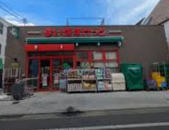 スーパー　まいばすけっと緑が丘駅北店（スーパー）まで567m