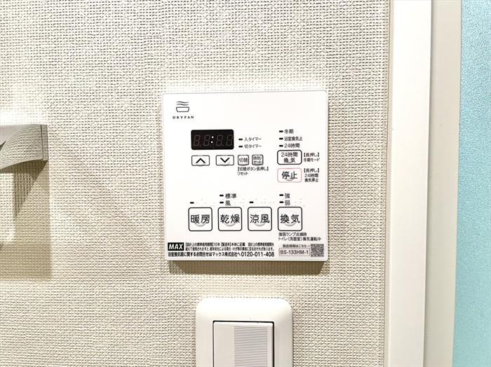 その他設備　浴室換気乾燥機付き