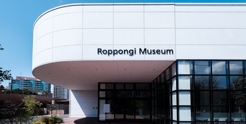 その他　六本木ミュージアム（その他）まで247m
