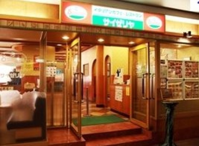 飲食店　サイゼリヤ旗の台店（飲食店）まで738m