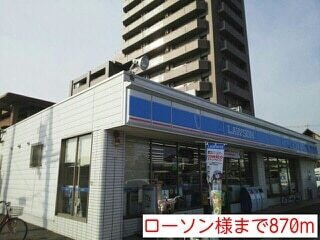 その他　ローソン様（その他）まで870m