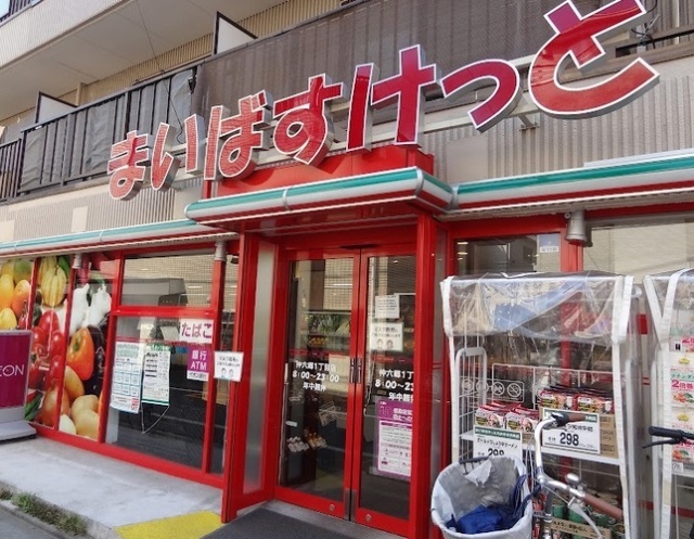 スーパー　まいばすけっと仲六郷１丁目店（スーパー）まで80m
