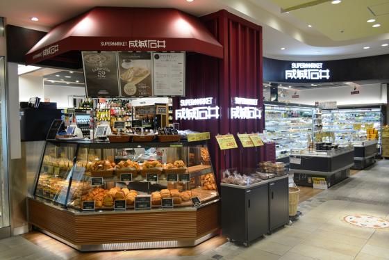 スーパー　成城石井アトレ恵比寿店（スーパー）まで333m