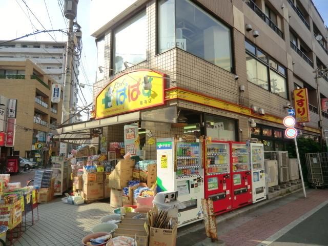 ドラックストア　どらっくぱぱす（ドラッグストア）まで560m