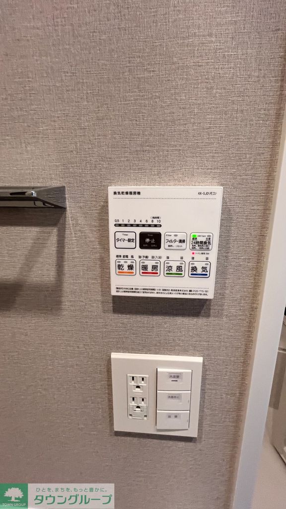 その他設備　設備