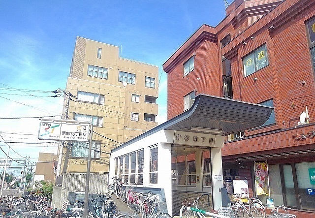 その他　地下鉄　南郷１３丁目駅（その他）まで550m