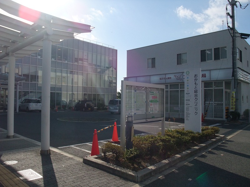 病院　おかもと総合クリニック（病院）まで566m