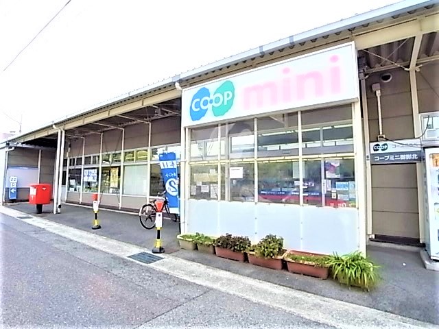 スーパー　生活協同組合コープこうべ コープミニ御影北（スーパー）まで318m