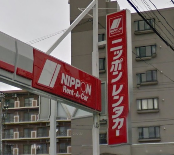 その他　日本レンタカー（その他）まで434m