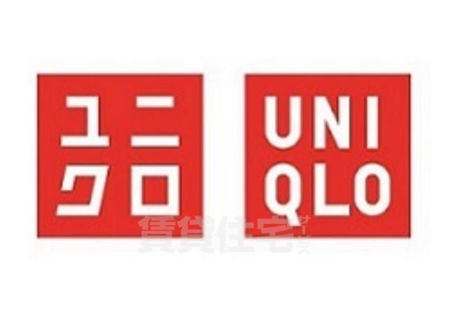 その他　ユニクロ　フッセ布施店（その他）まで986m