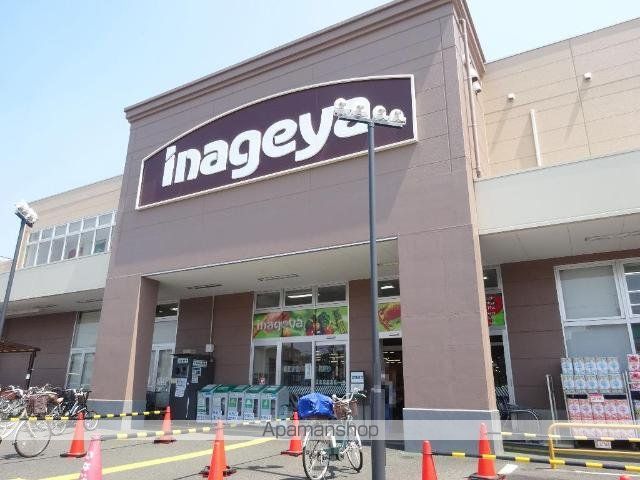 その他　いなげや大泉学園店（その他）まで981m