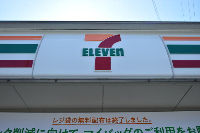 コンビニ　セブンイレブン仙台鉄砲町店（コンビニ）まで250m