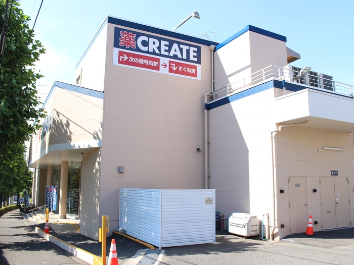 ドラックストア　クリエイト（ドラッグストア）まで450m