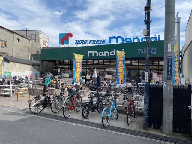 スーパー　万代布施店（スーパー）まで796m