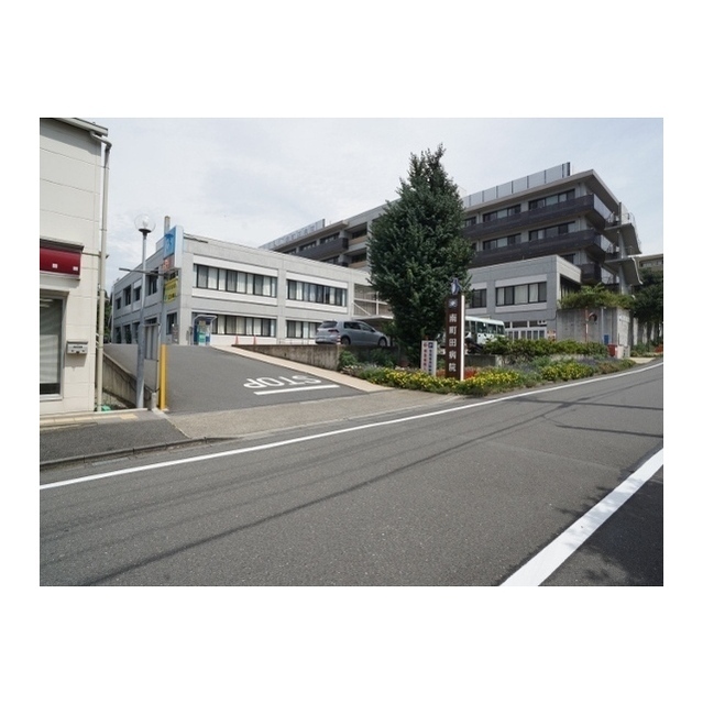 病院　南町田病院（病院）まで1600m