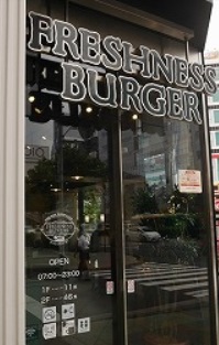 飲食店　フレッシュネスバーガー（飲食店）まで535m