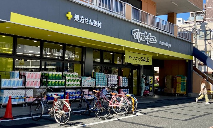 ドラックストア　マツモトキヨシ（ドラッグストア）まで789m