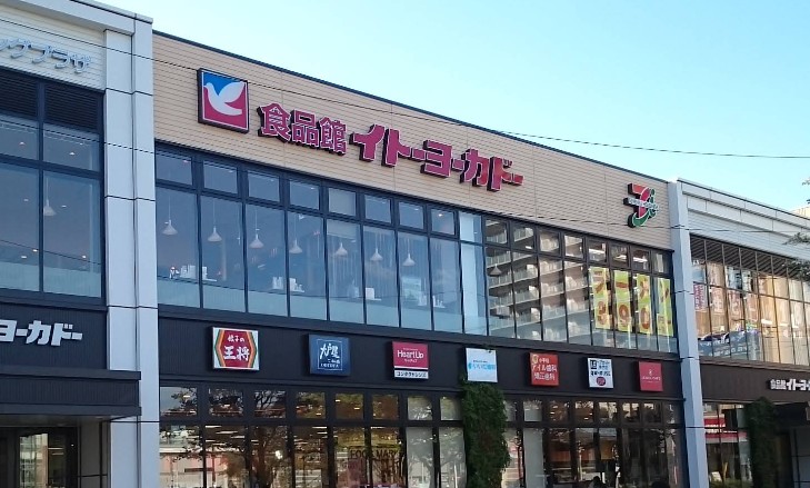 スーパー　ヨークフーズ（スーパー）まで563m