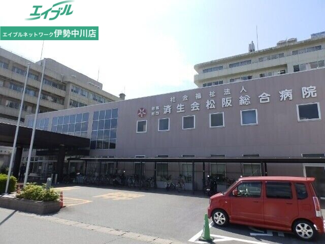病院　社会福祉法人恩賜財団済生会松阪総合病院（病院）まで1756m