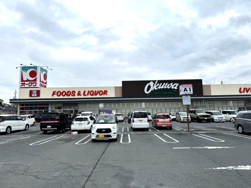 スーパー　オークワオーストリート橋本彩の台店（スーパー）まで1613m