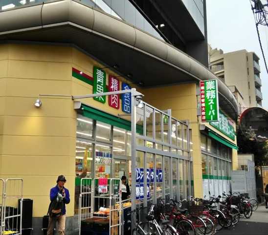 スーパー　業務スーパー 　東中野店（スーパー）まで299m