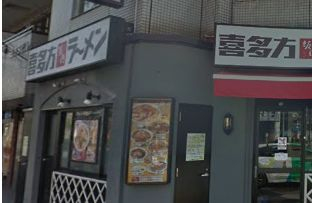 飲食店　喜多方ラーメン 小法師 住吉店（飲食店）まで1116m