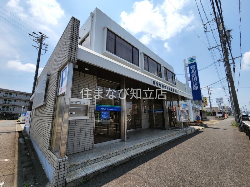 銀行　碧海信用金庫豊田西支店（銀行）まで733m