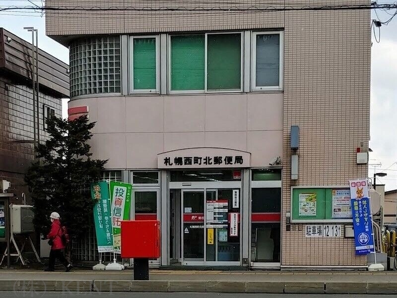 郵便局　札幌西町北郵便局（郵便局）まで683m