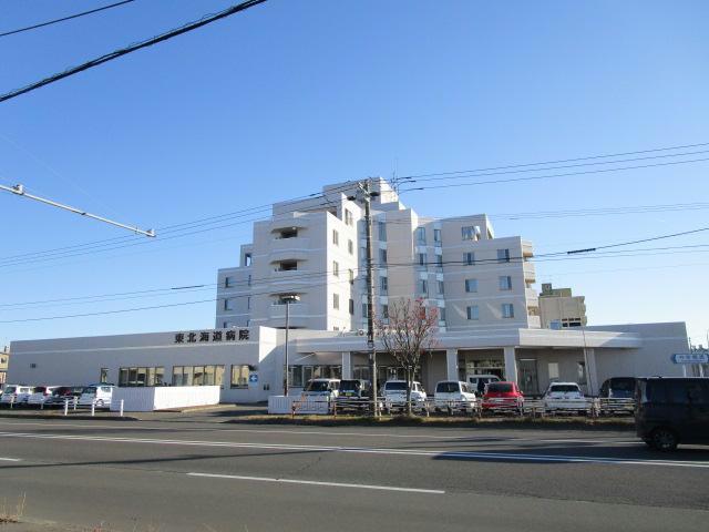 病院　医療法人東北海道病院（病院）まで569m