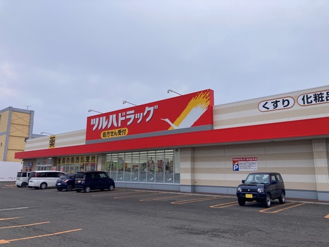ドラックストア　ツルハドラッグ　釧路若松店（ドラッグストア）まで786m
