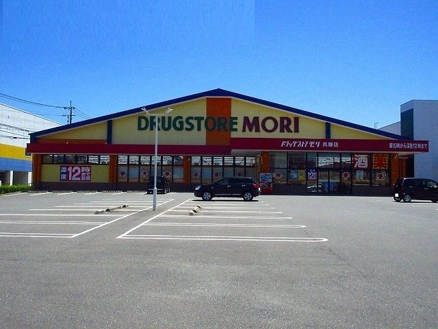 ドラックストア　ドラックストアモリ（ドラッグストア）まで1300m