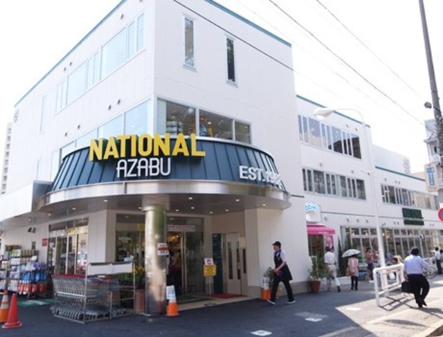 スーパー　ナショナル麻布スーパーマーケット（スーパー）まで380m