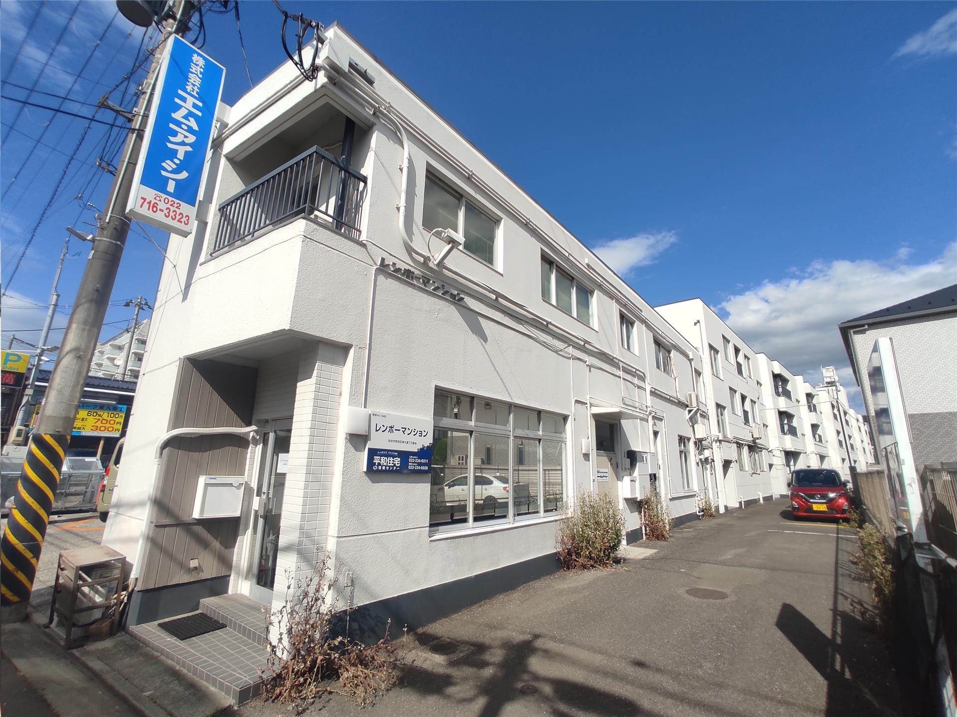 建物外観　「レンボーマンション」外観写真