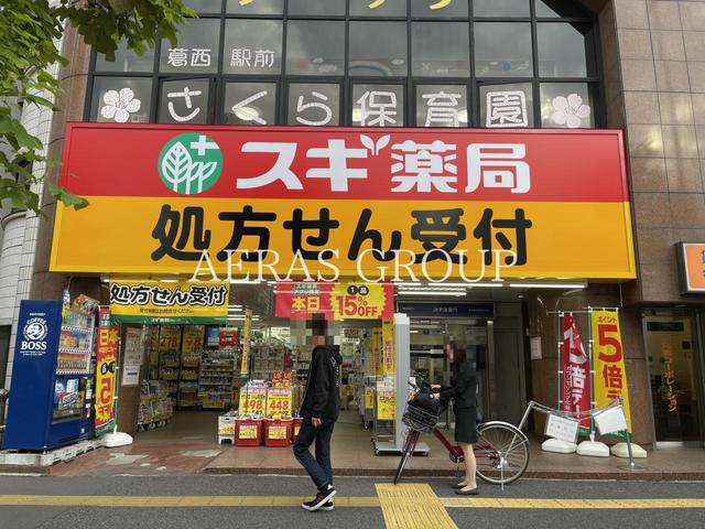 ドラックストア　スギドラッグ葛西駅前店（ドラッグストア）まで196m