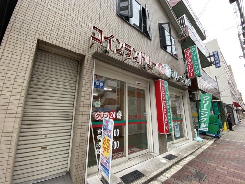 その他　コインランドリー・クリーニング（その他）まで80m