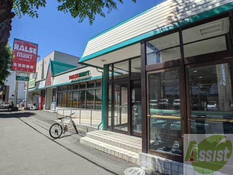 スーパー　ラルズマート16条店（スーパー）まで378m
