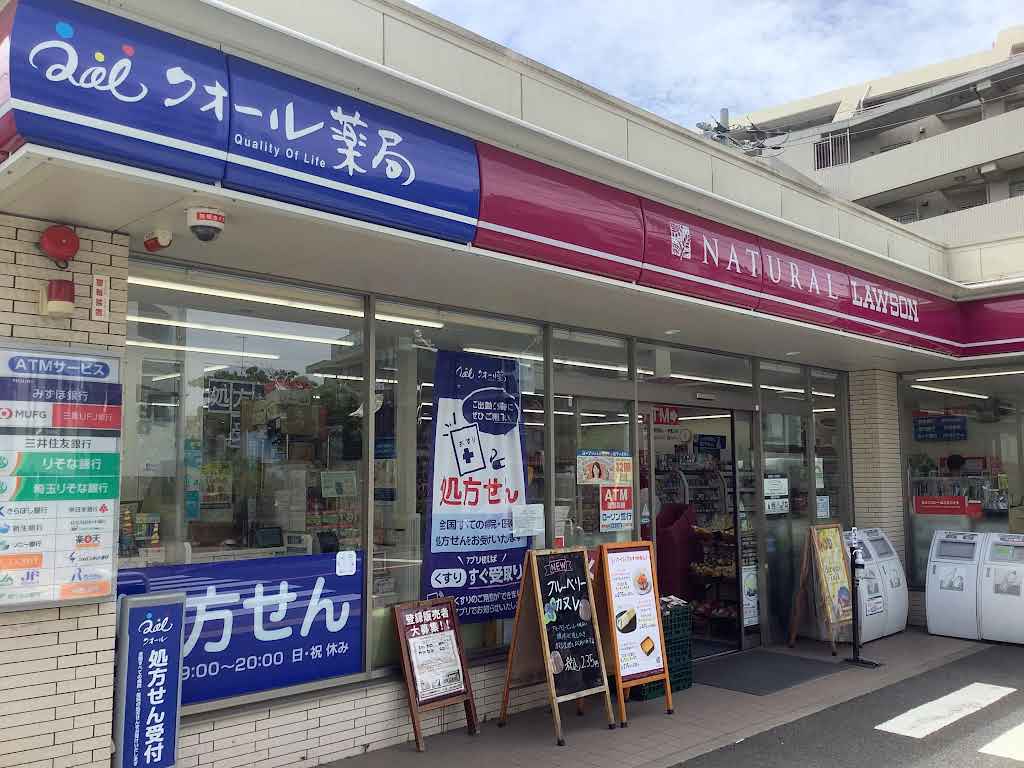 ドラックストア　クオール薬局 ナチュラルローソンクオール薬局世田谷弦巻三丁目（ドラッグストア）まで34m