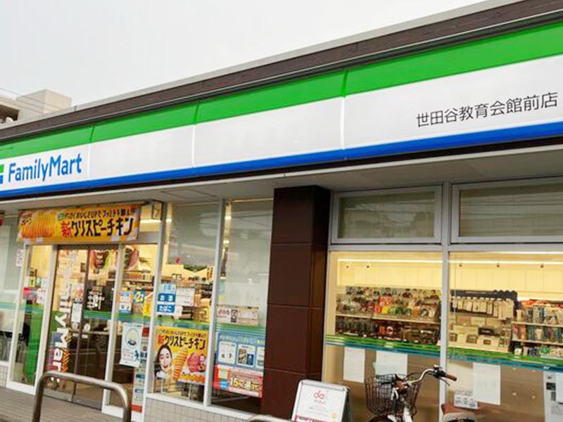 コンビニ　ファミリーマート 世田谷教育会館前店（コンビニ）まで552m