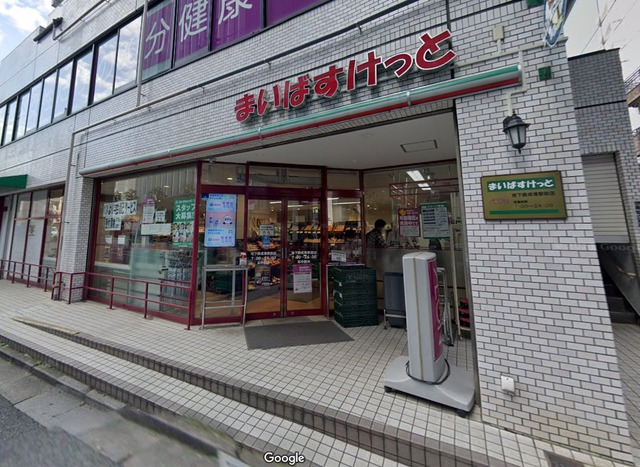 スーパー　まいばすけっと地下鉄成増駅前店（スーパー）まで374m
