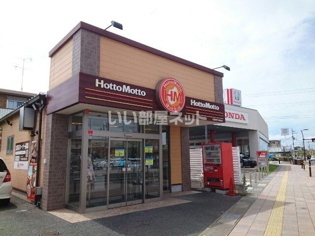 飲食店　ほっともっと京田辺三山木店（飲食店）まで1377m