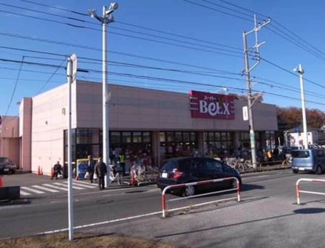 スーパー　ベルクスせんげん台東店（スーパー）まで716m